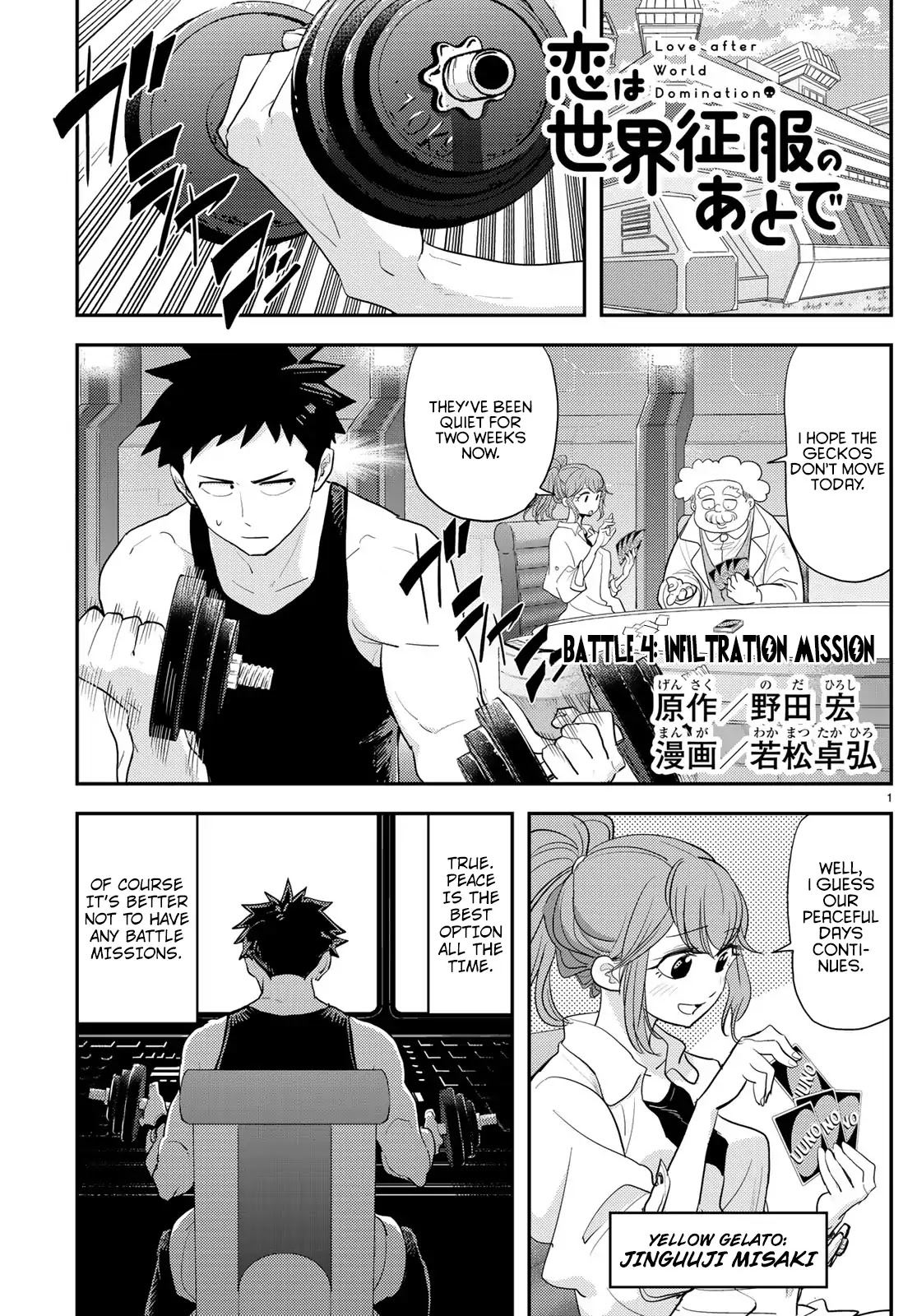 Love after World Domination Chapter 4 page 1 - Chapter 4: Infiltration mission