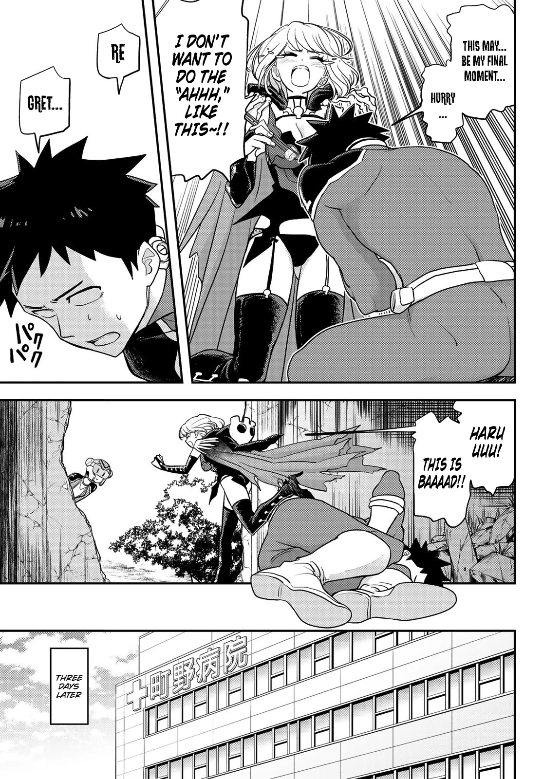 Love after World Domination Chapter 9 page 7 - Chapter 9: Our First "Ahhh"!