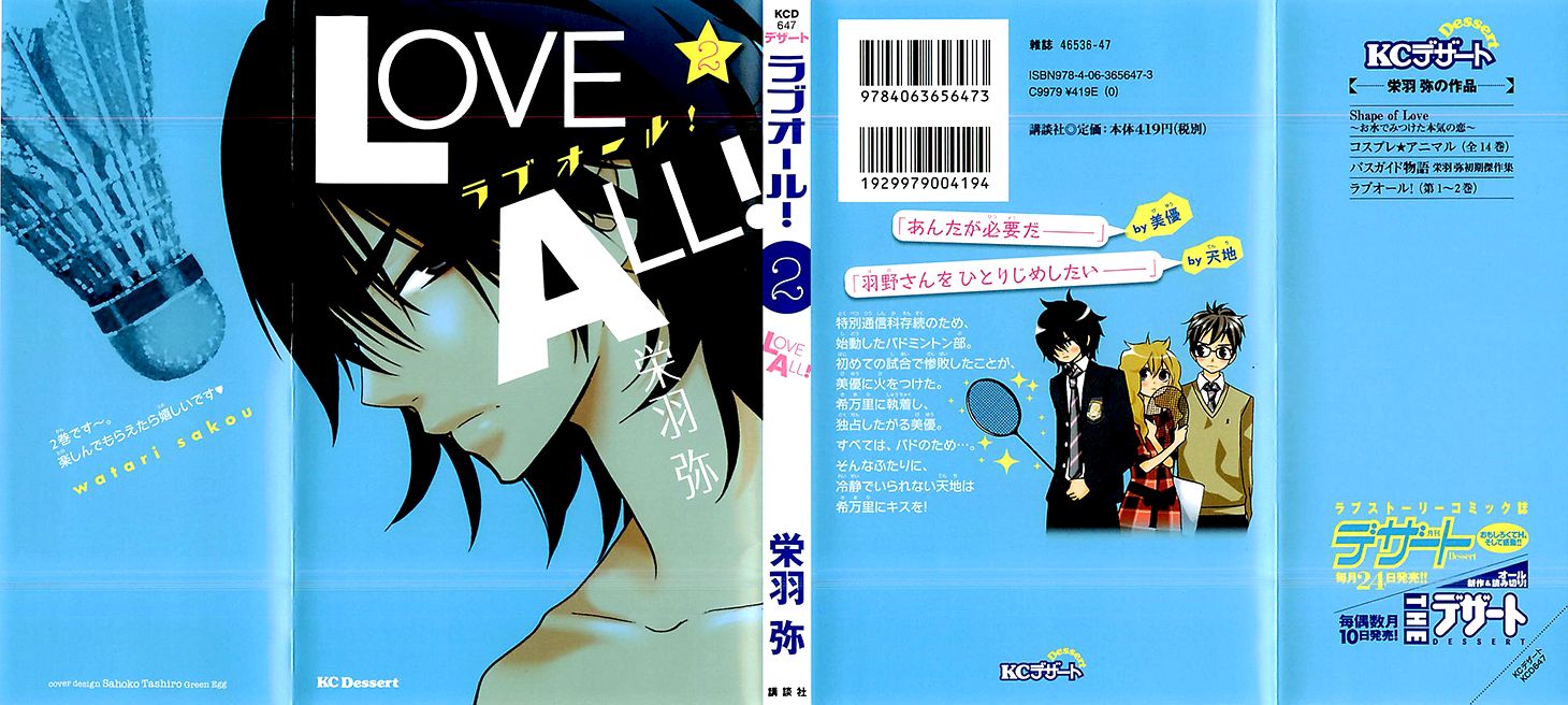 Love All! Chapter 5 page 2 - Chapter 5