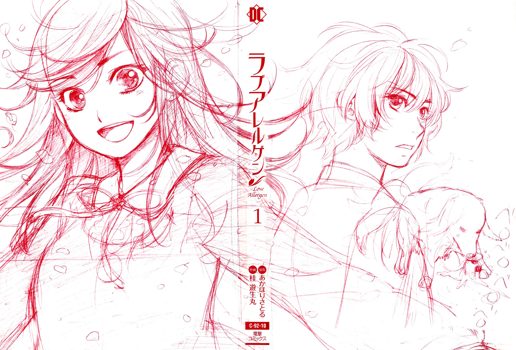 Love Allergen Chapter 1 page 3 - Chapter 1: Under the Roots of the Blue Cherry Blossom