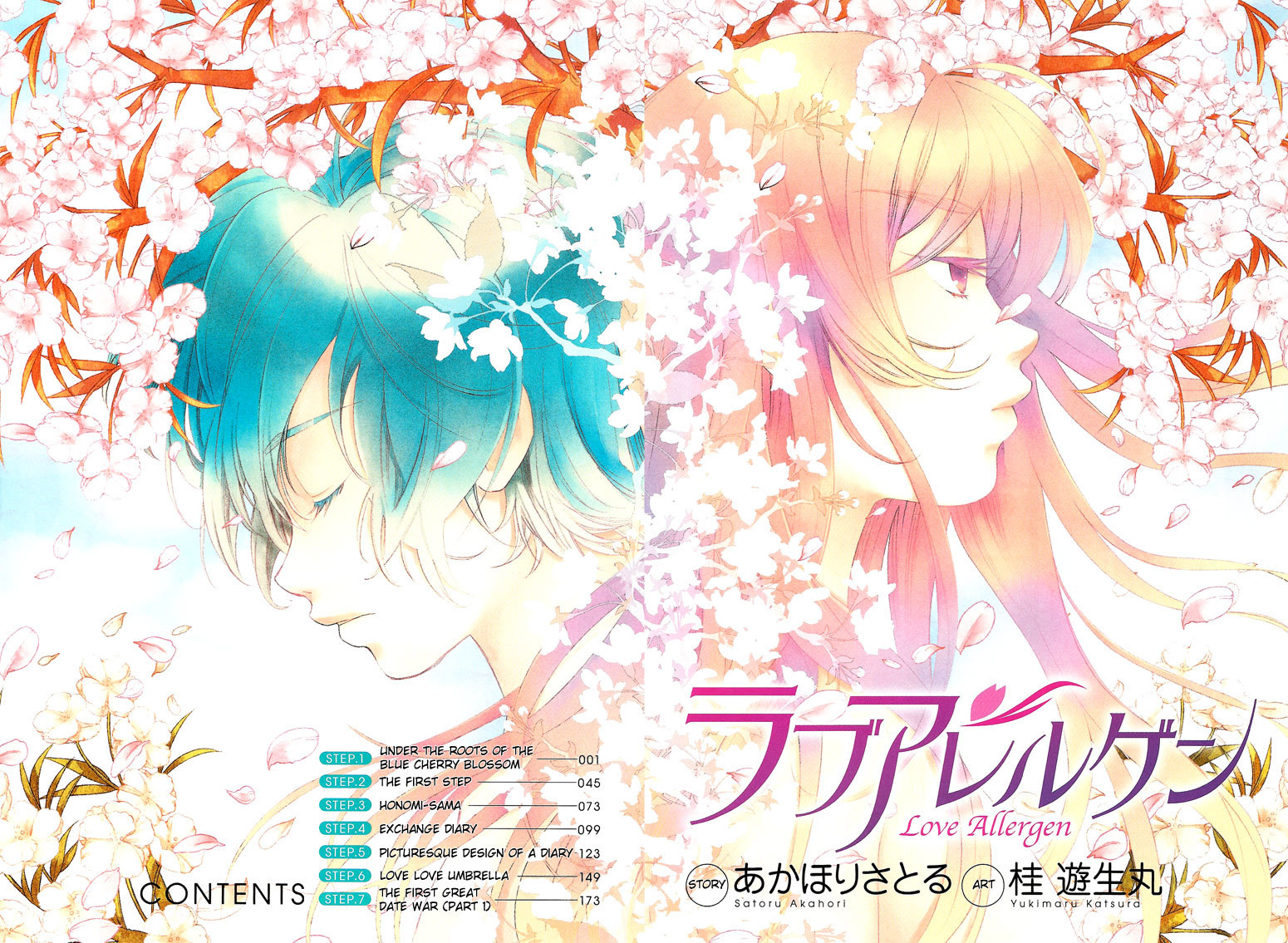 Love Allergen Chapter 1 page 5 - Chapter 1: Under the Roots of the Blue Cherry Blossom