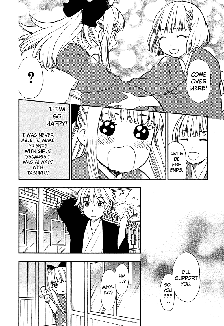 Love Allergen Chapter 11 page 17 - Chapter 11: A Myaa-Myaa Heart