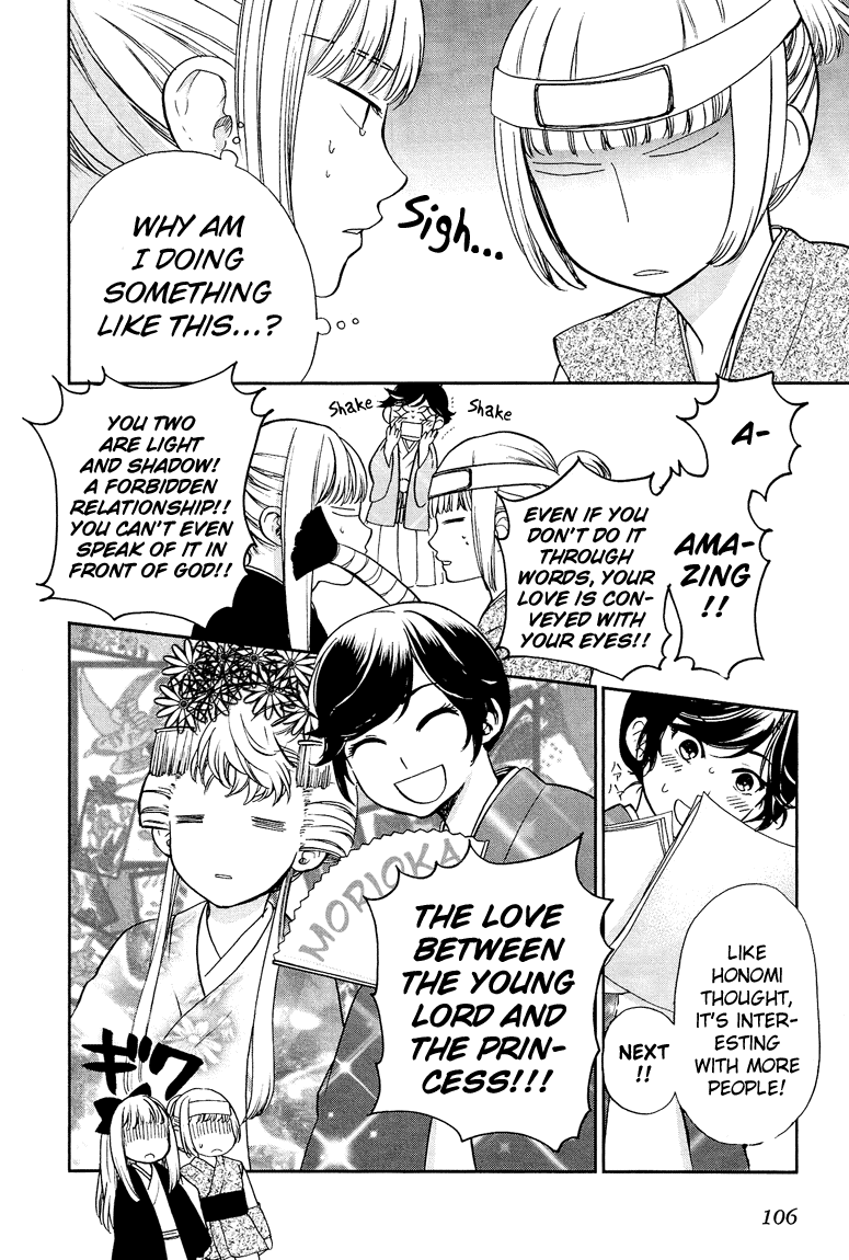 Love Allergen Chapter 12 page 15 - Chapter 12: Change of Heart