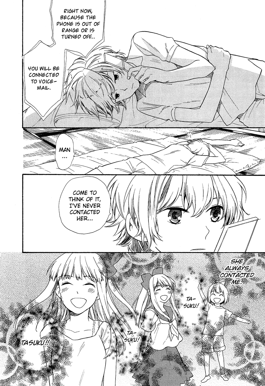 Love Allergen Chapter 20 page 17 - Chapter 20: First-time Experience