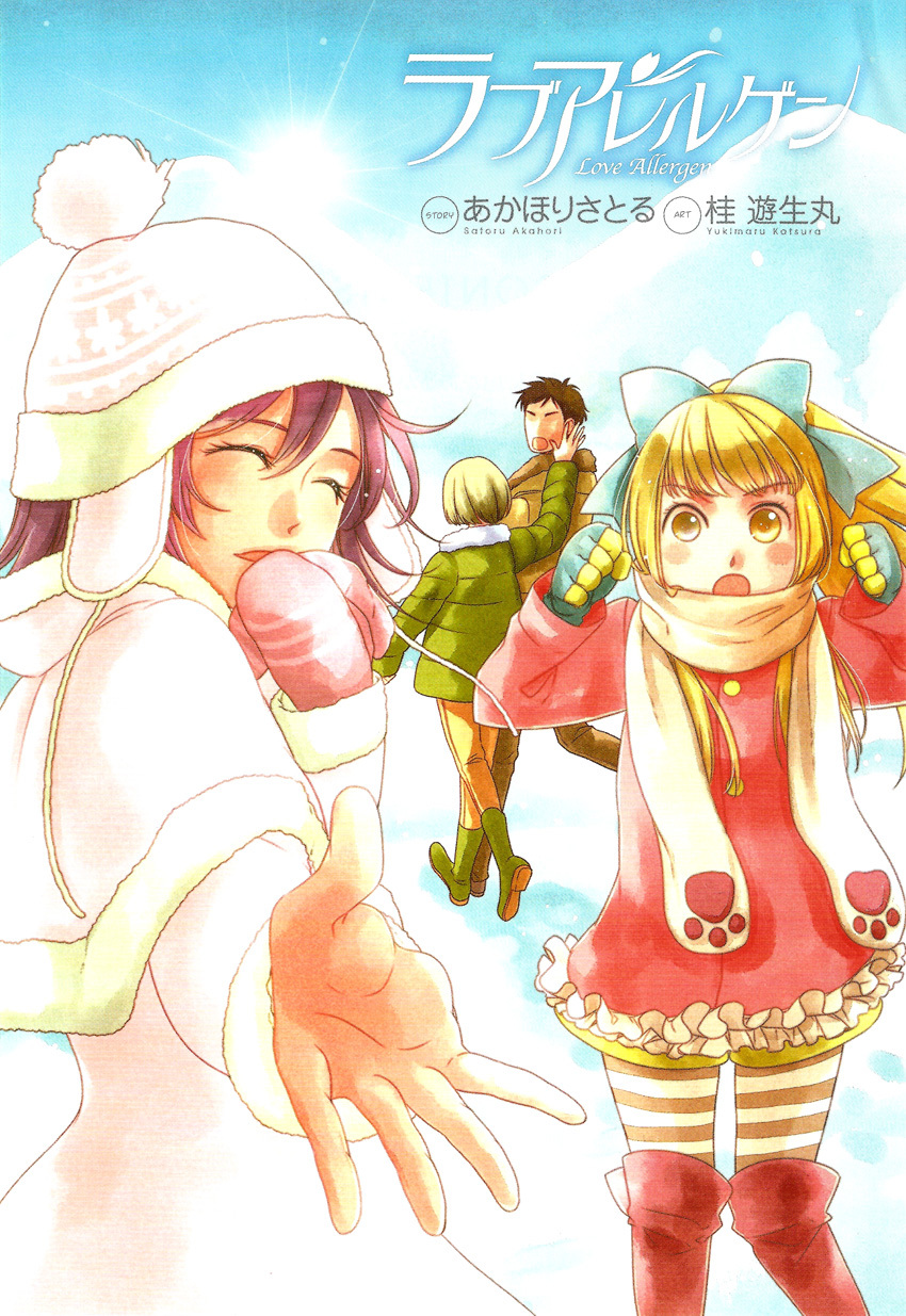 Love Allergen Chapter 23 page 4 - Chapter 23: Because the Mountain is There...?