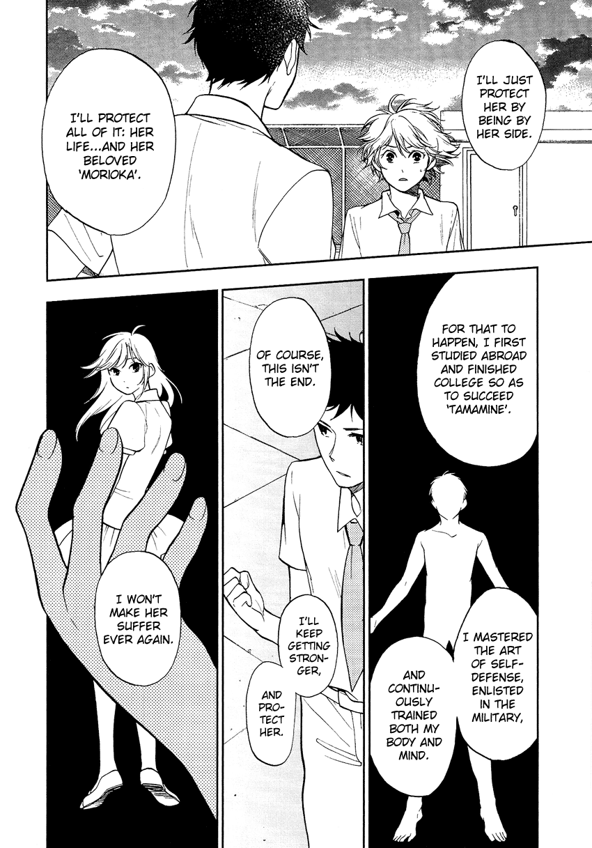Love Allergen Chapter 25 page 17 - Chapter 25: Kou-chan