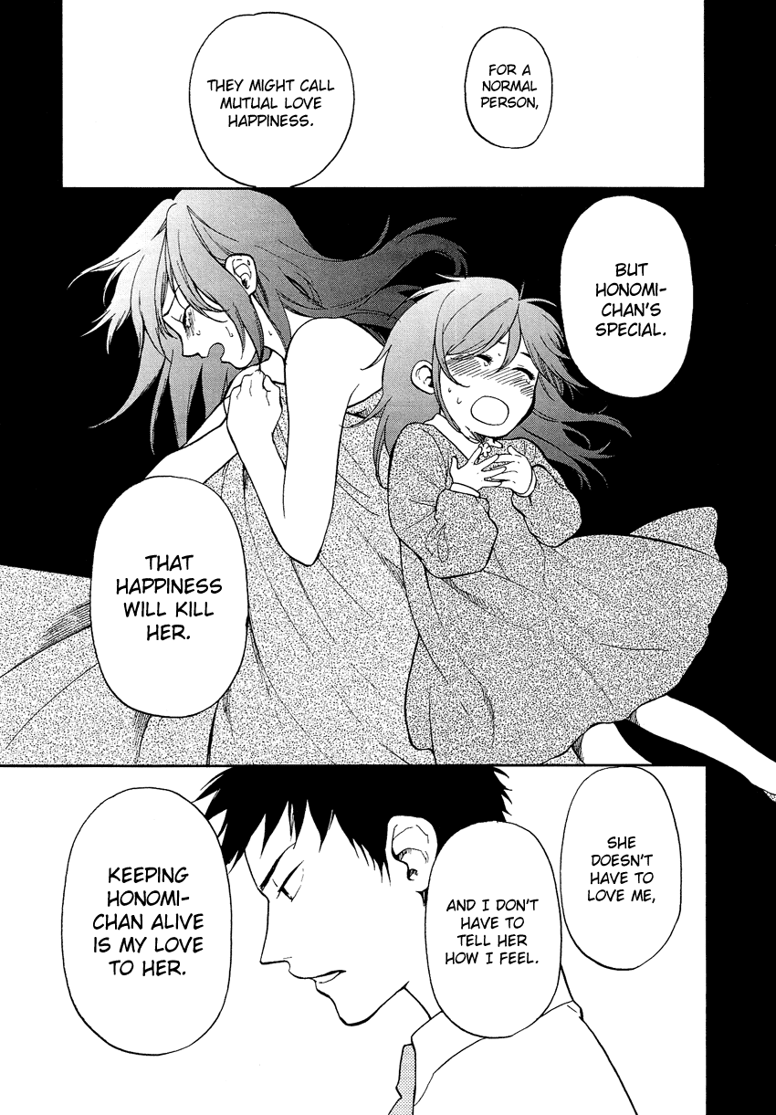 Love Allergen Chapter 25 page 18 - Chapter 25: Kou-chan
