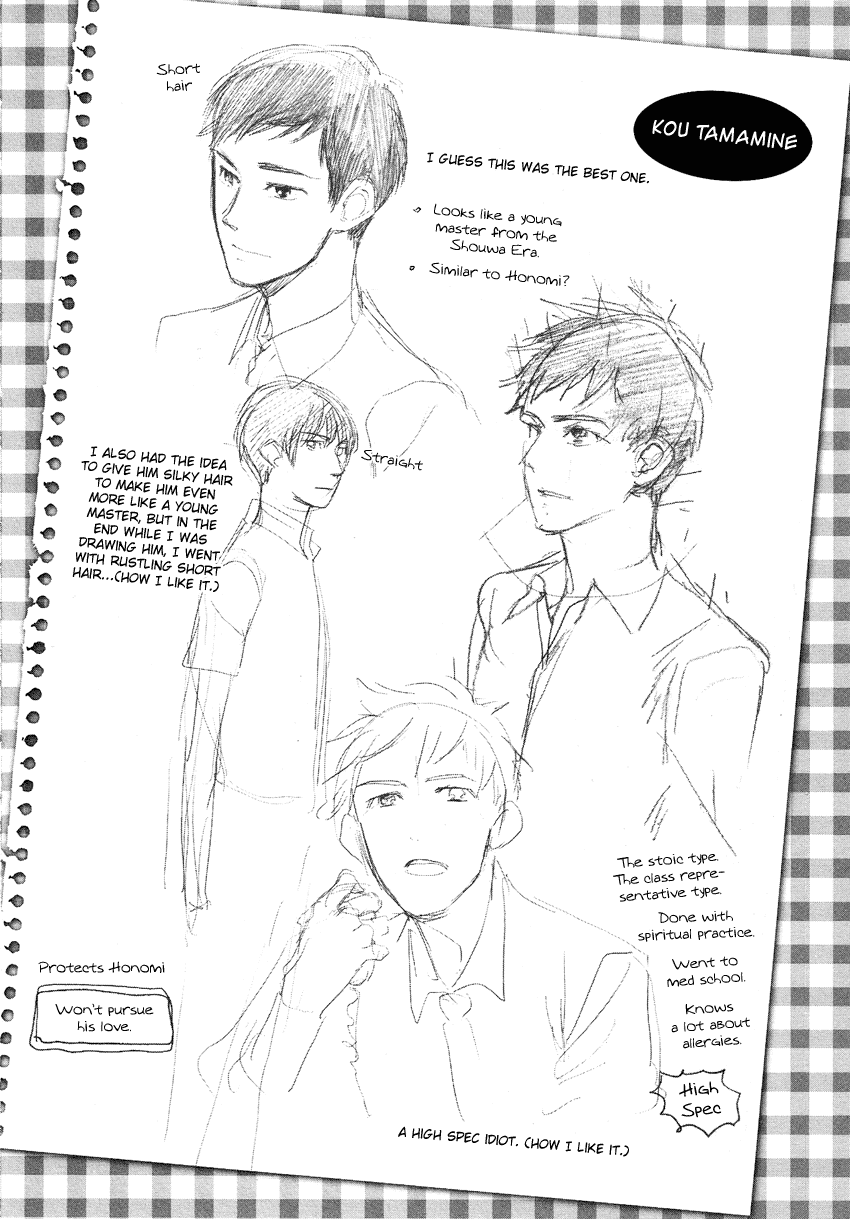 Love Allergen Chapter 25 page 23 - Chapter 25: Kou-chan
