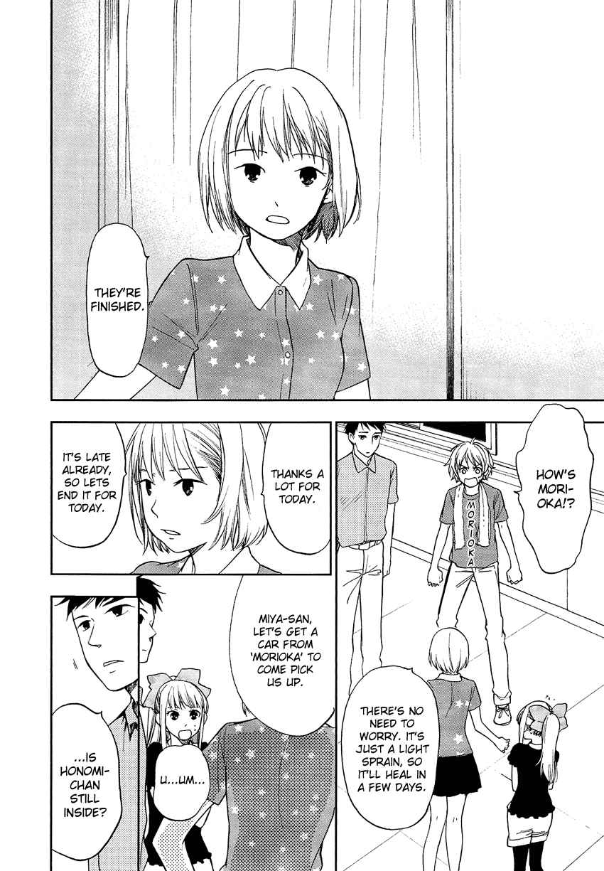 Love Allergen Chapter 25 page 3 - Chapter 25: Kou-chan