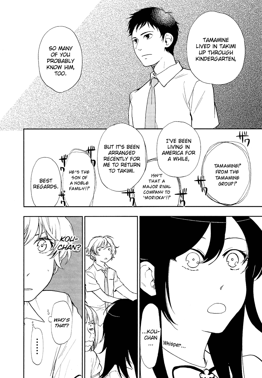Love Allergen Chapter 25 page 9 - Chapter 25: Kou-chan