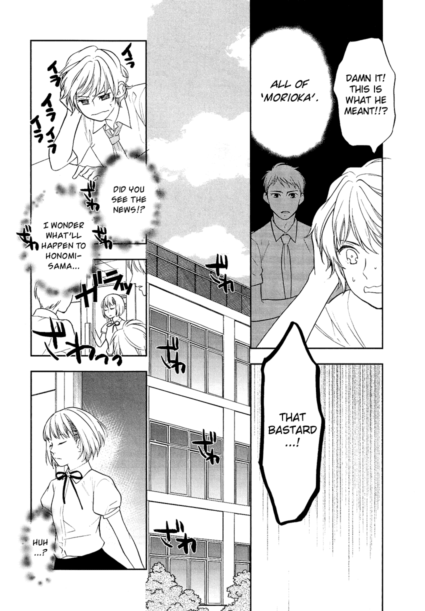 Love Allergen Chapter 26 page 8 - Chapter 26: Confinement!?