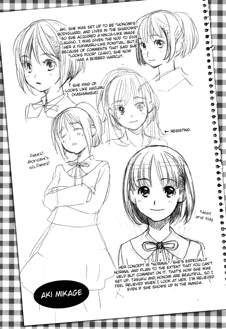 Love Allergen Chapter 3 page 25 - Chapter 3: Honomi-sama