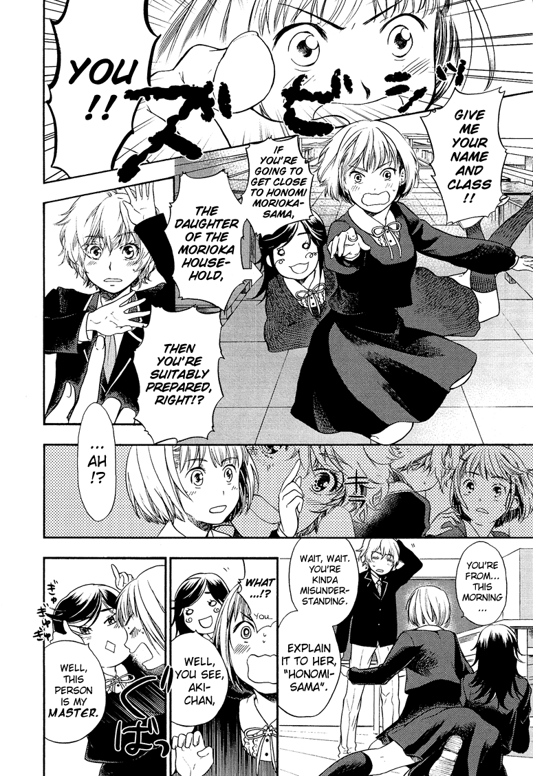 Love Allergen Chapter 3 page 3 - Chapter 3: Honomi-sama