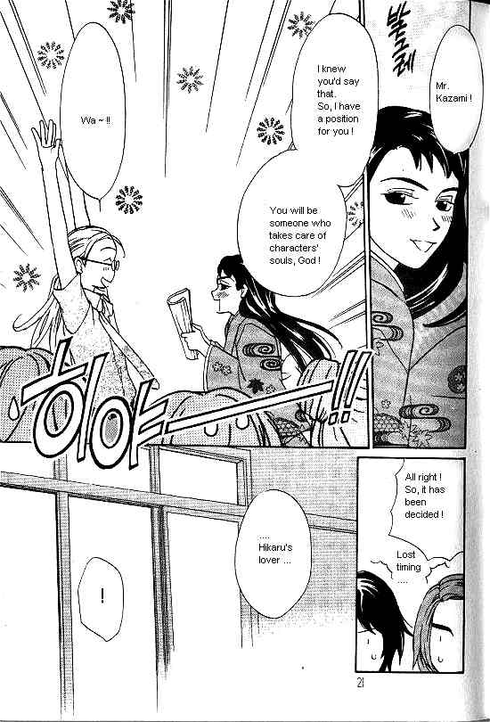 Love Allergy Chapter 16 page 19 - Chapter 16
