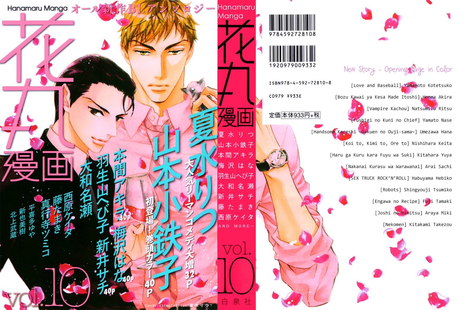Love and Baseball Chapter 1 page 5 - Chapter 1 : First Inning