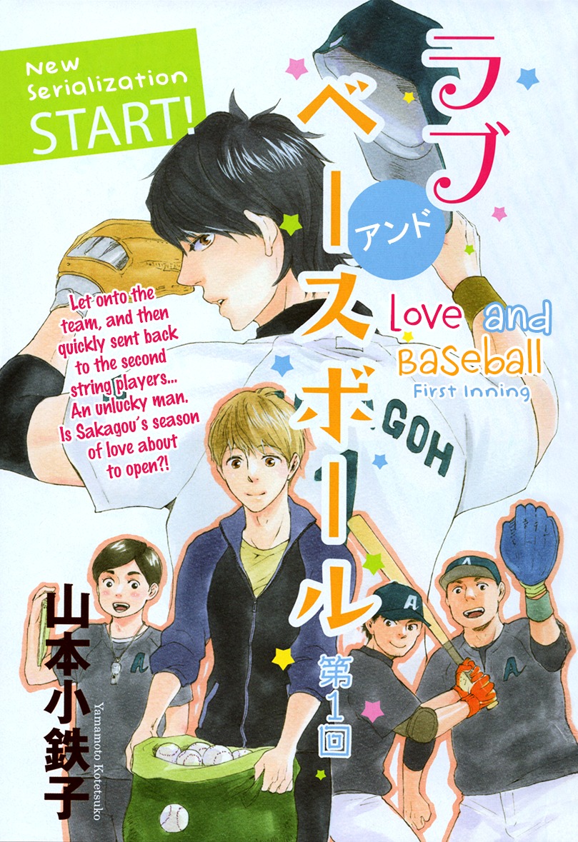 Love and Baseball Chapter 1 page 6 - Chapter 1 : First Inning