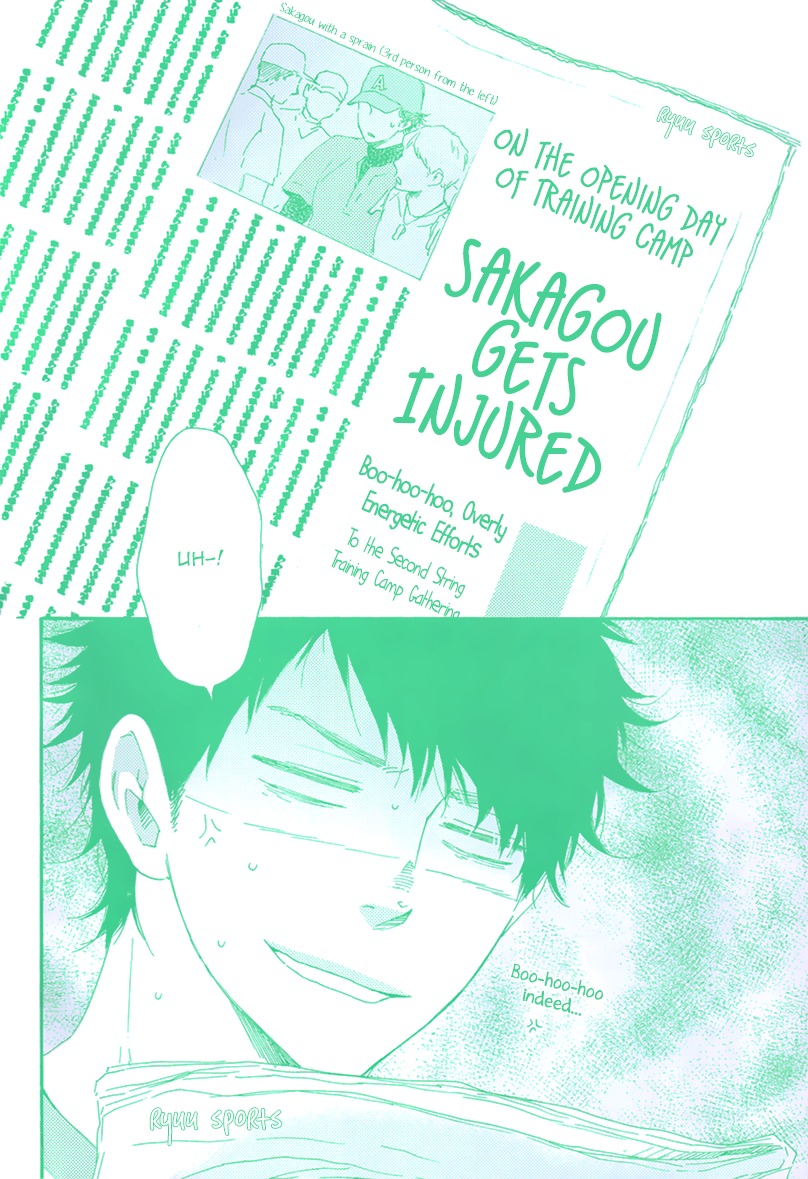 Love and Baseball Chapter 1 page 7 - Chapter 1 : First Inning