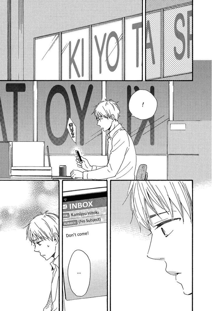 Love and Baseball Chapter 4 page 17 - Chapter 4 : Final Inning