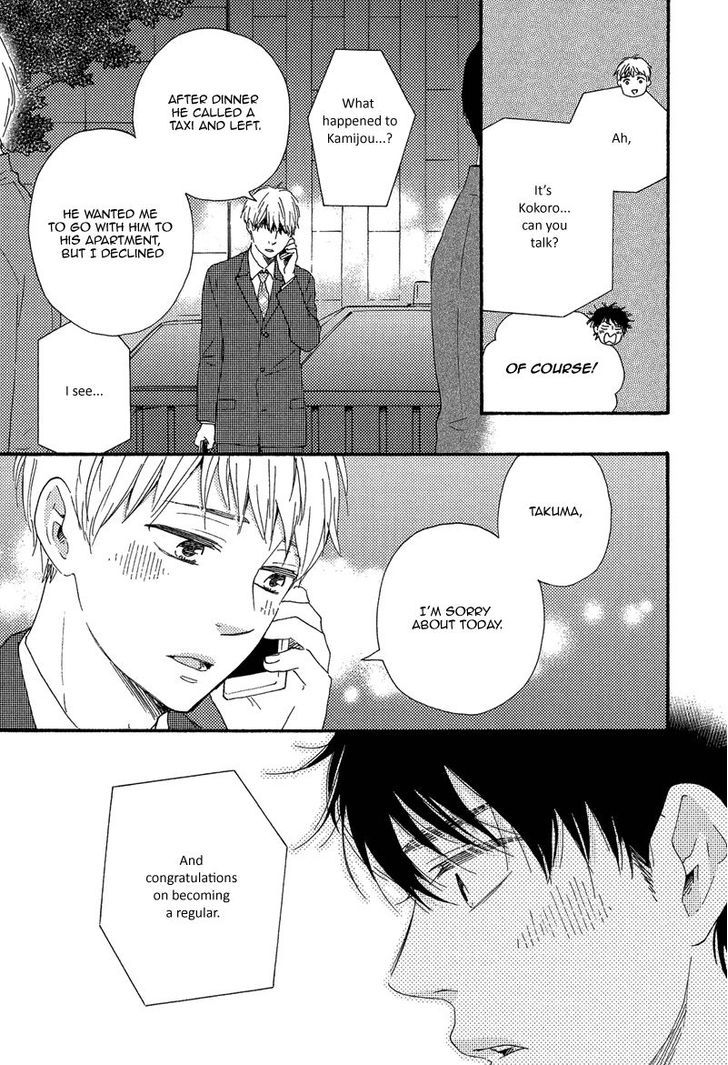 Love and Baseball Chapter 4 page 5 - Chapter 4 : Final Inning