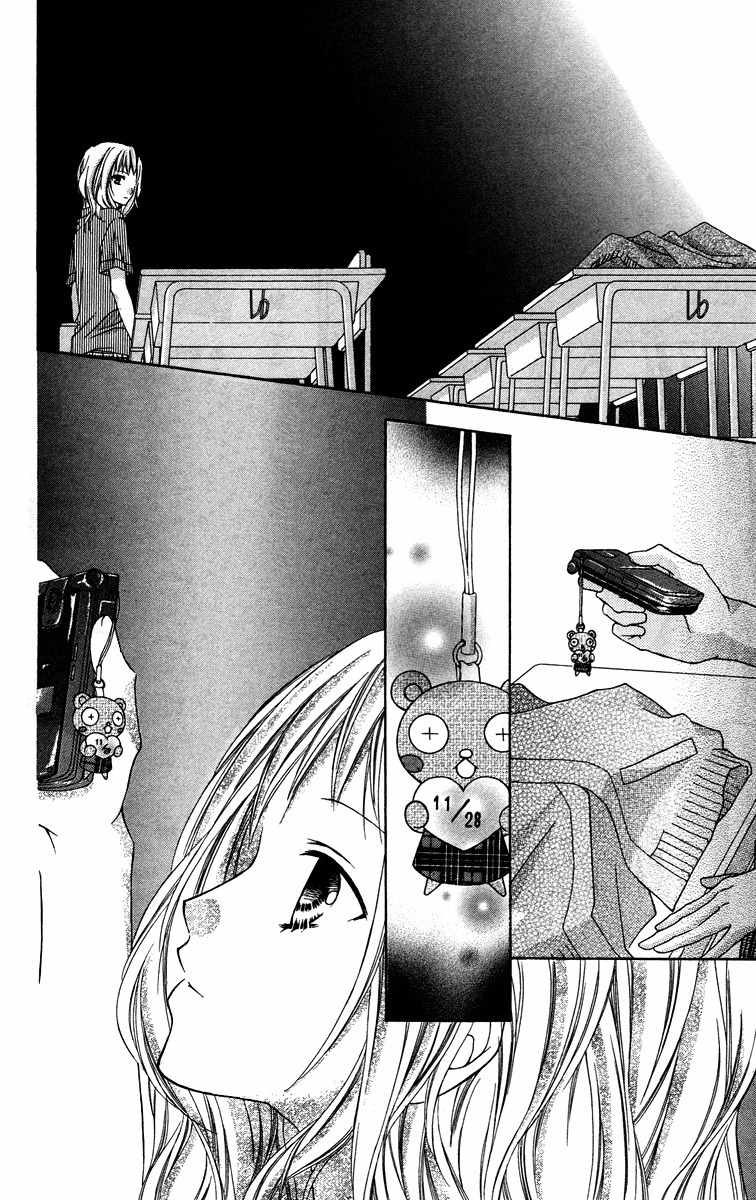 Love Berrish! Chapter 17 page 19 - Chapter 17