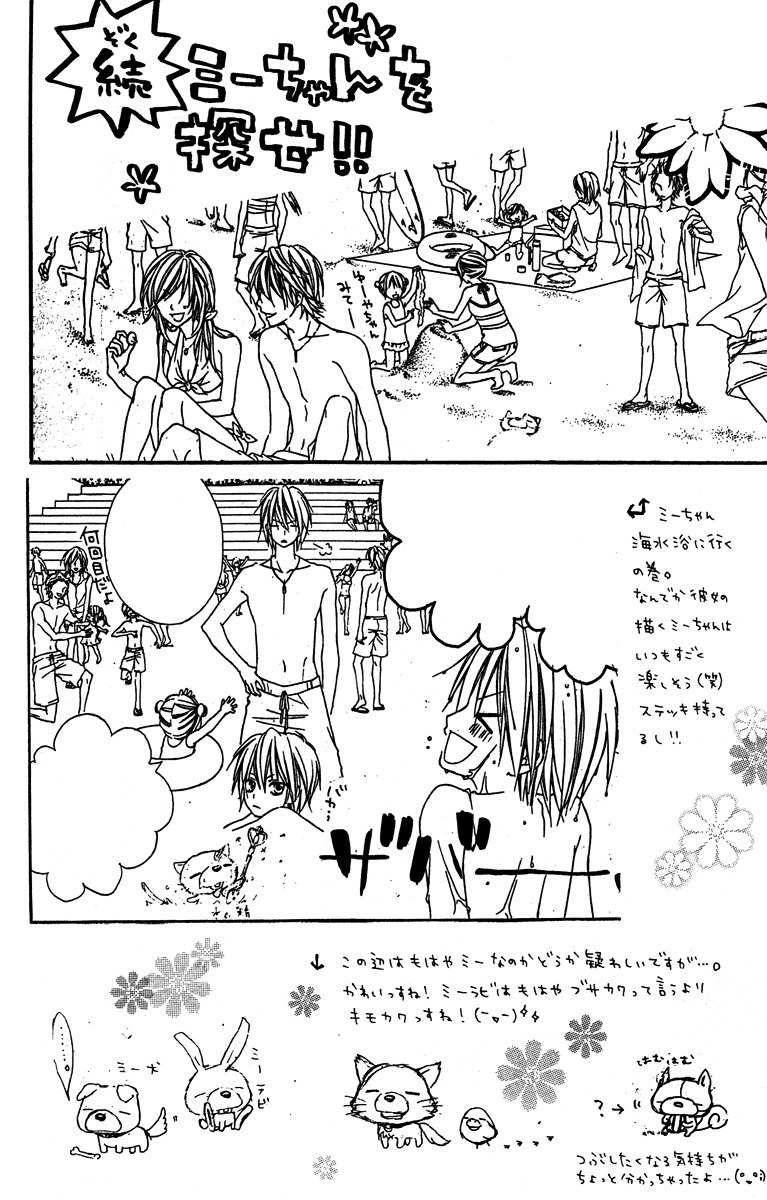 Love Berrish! Chapter 18.5 page 38 - Chapter 18.5