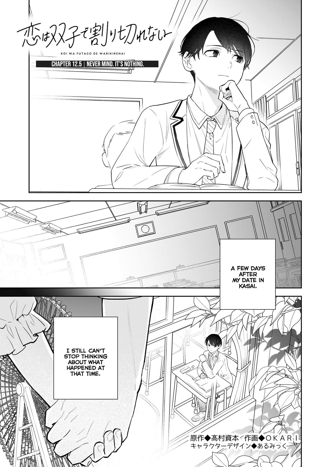 Love Between Twins is Indivisible Chapter 12.5 page 2 - Chapter 12.5: Never mind. It's nothing.