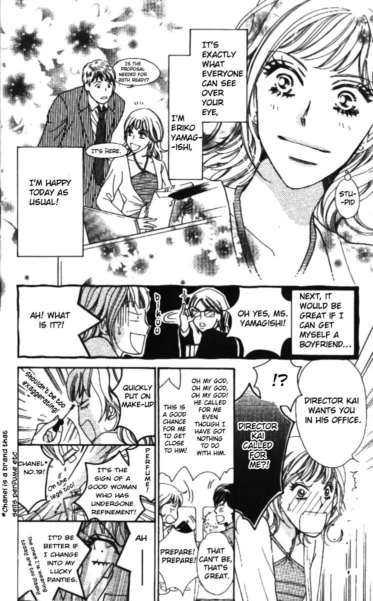 Love Blog!! Chapter 1 page 17 - Chapter 1
