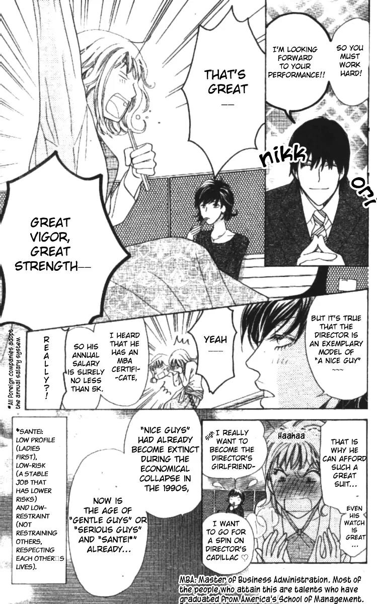 Love Blog!! Chapter 1 page 20 - Chapter 1