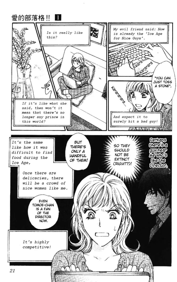 Love Blog!! Chapter 1 page 22 - Chapter 1
