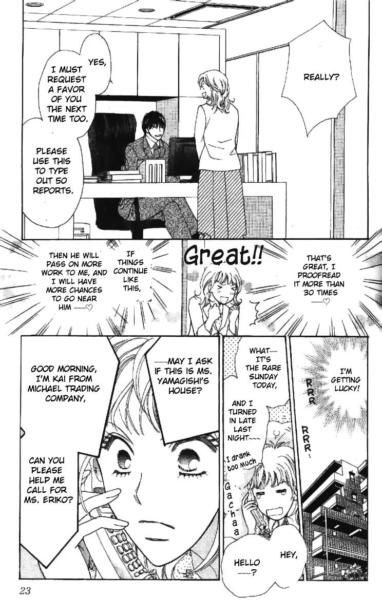 Love Blog!! Chapter 1 page 24 - Chapter 1