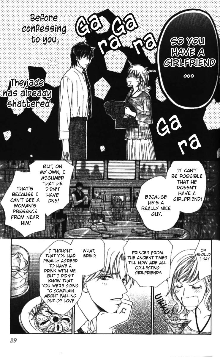 Love Blog!! Chapter 1 page 30 - Chapter 1
