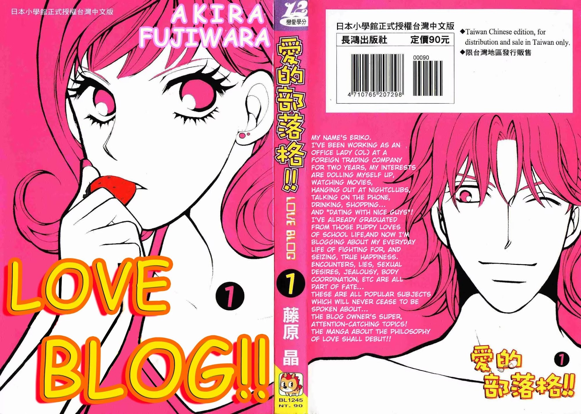 Love Blog!! Chapter 1 page 5 - Chapter 1