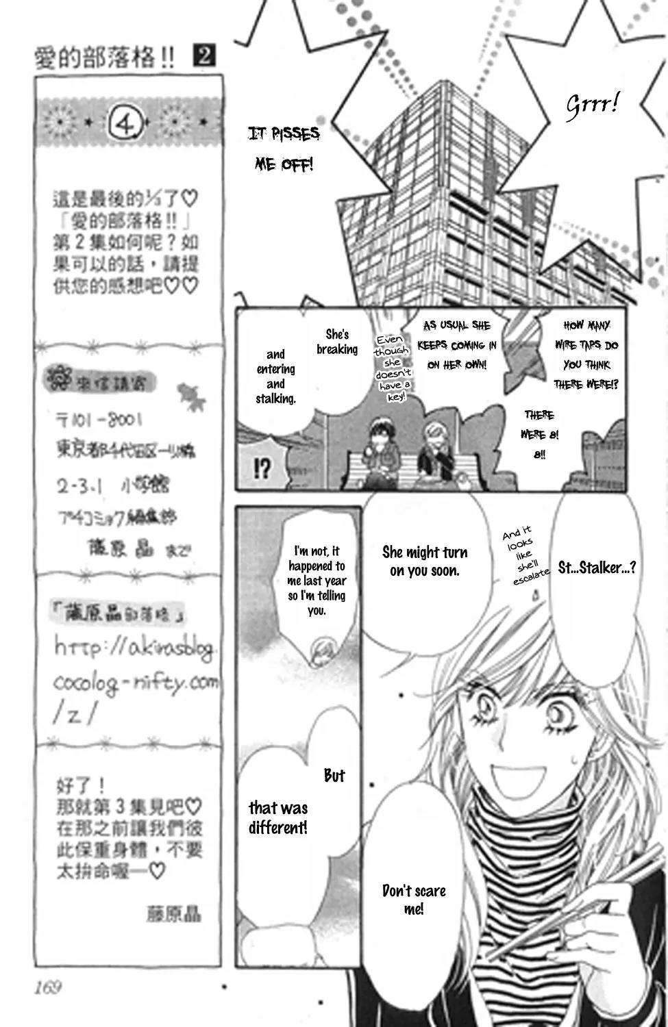 Love Blog!! Chapter 10 page 17 - Chapter 10