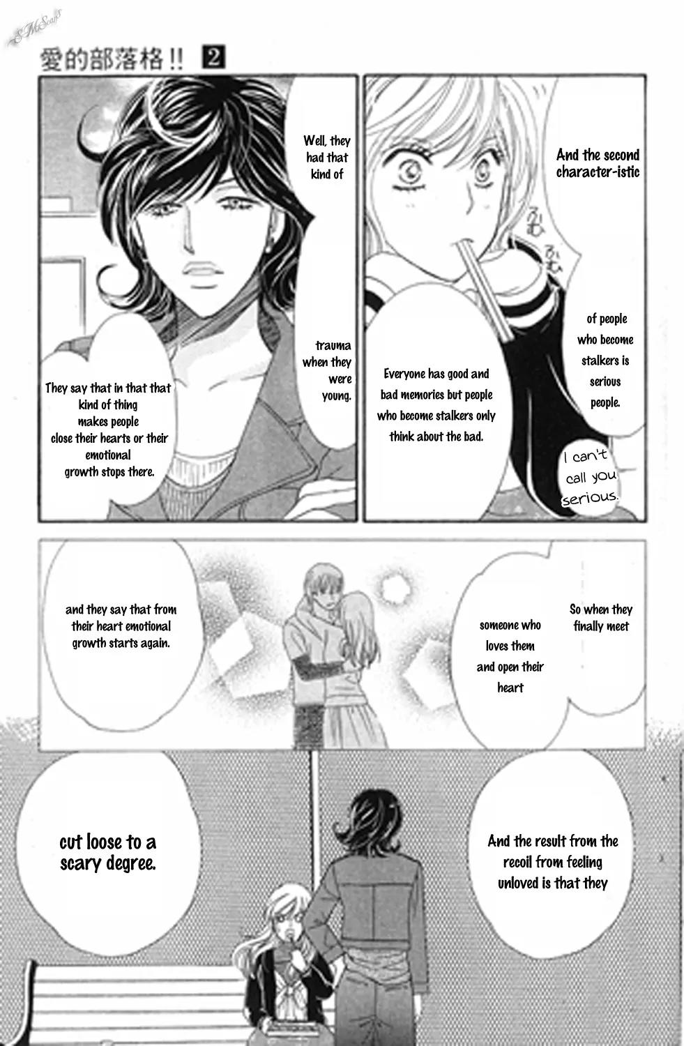 Love Blog!! Chapter 10 page 19 - Chapter 10