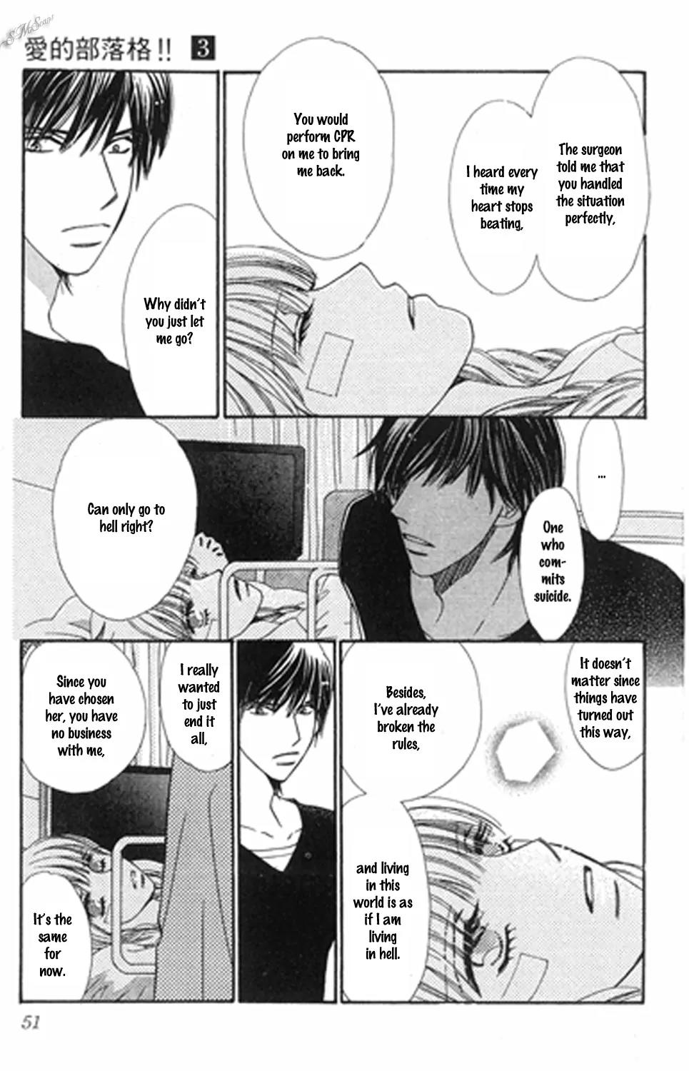 Love Blog!! Chapter 12 page 13 - Chapter 12: