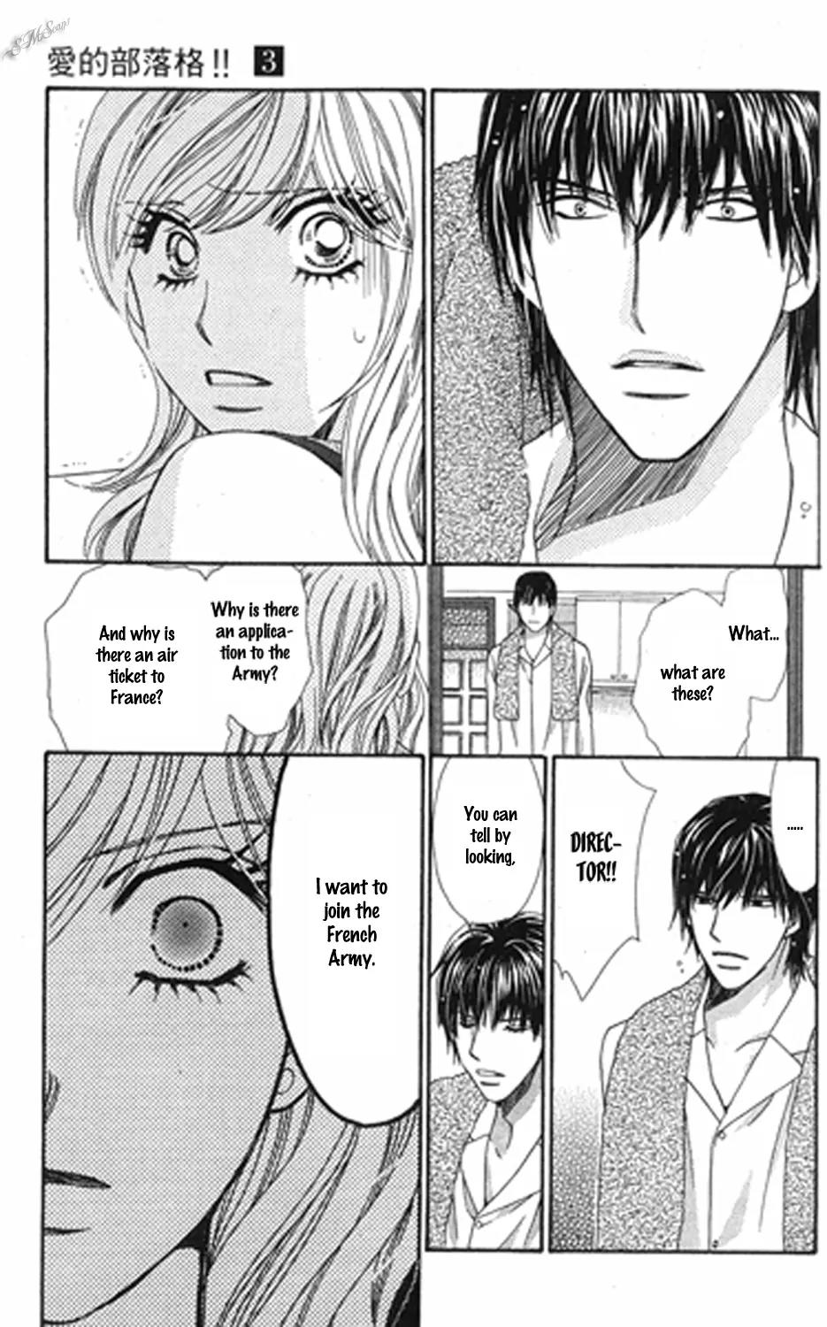 Love Blog!! Chapter 12 page 17 - Chapter 12: