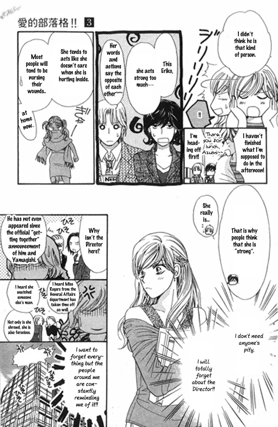 Love Blog!! Chapter 12 page 27 - Chapter 12: