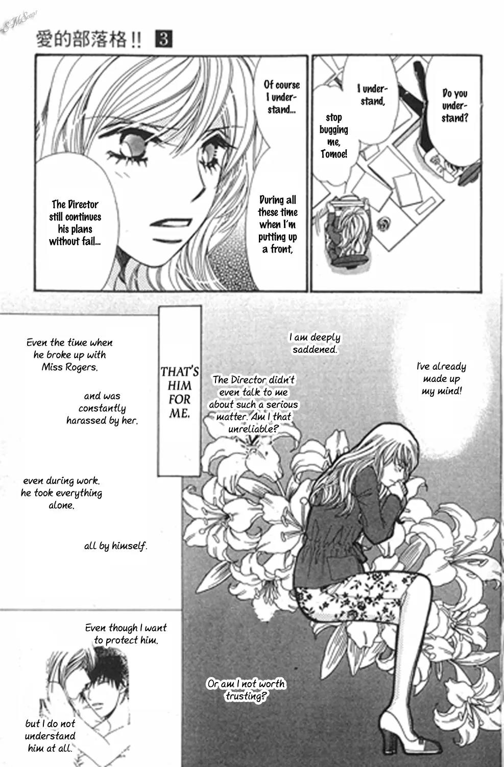 Love Blog!! Chapter 12 page 29 - Chapter 12: