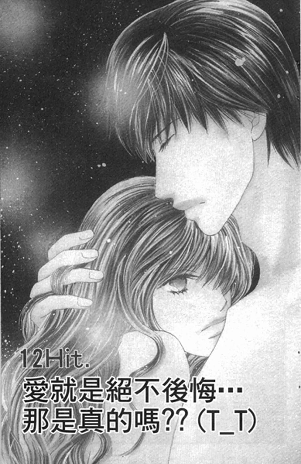 Love Blog!! Chapter 12 page 3 - Chapter 12:
