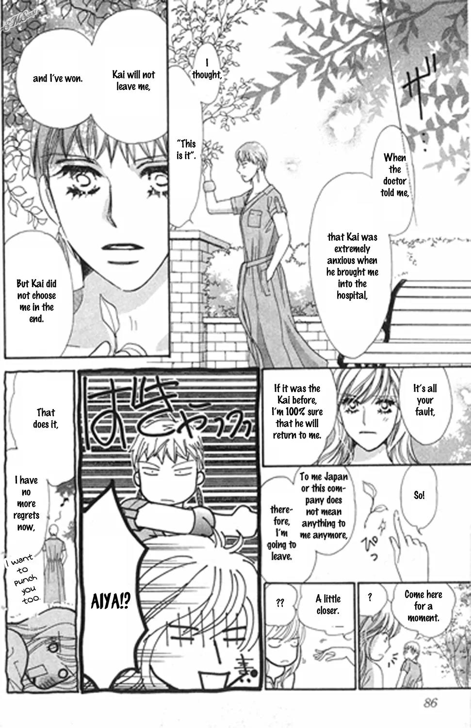 Love Blog!! Chapter 13 page 12 - Chapter 13: