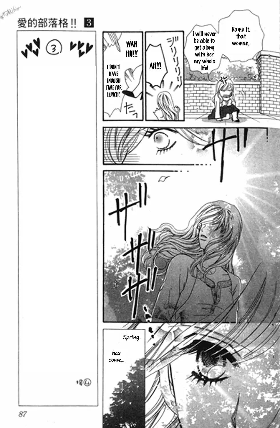 Love Blog!! Chapter 13 page 13 - Chapter 13:
