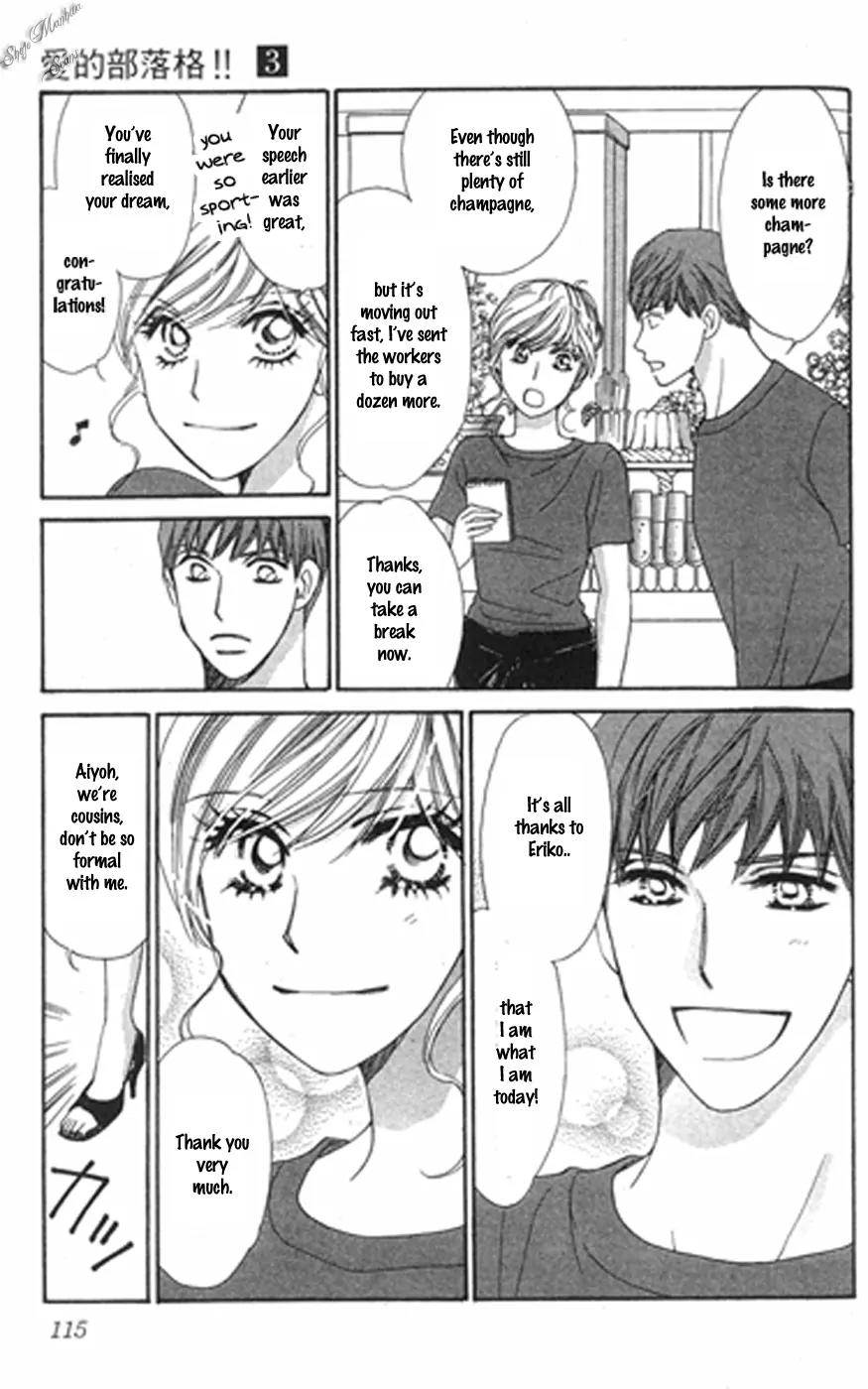 Love Blog!! Chapter 14 page 5 - Chapter 14