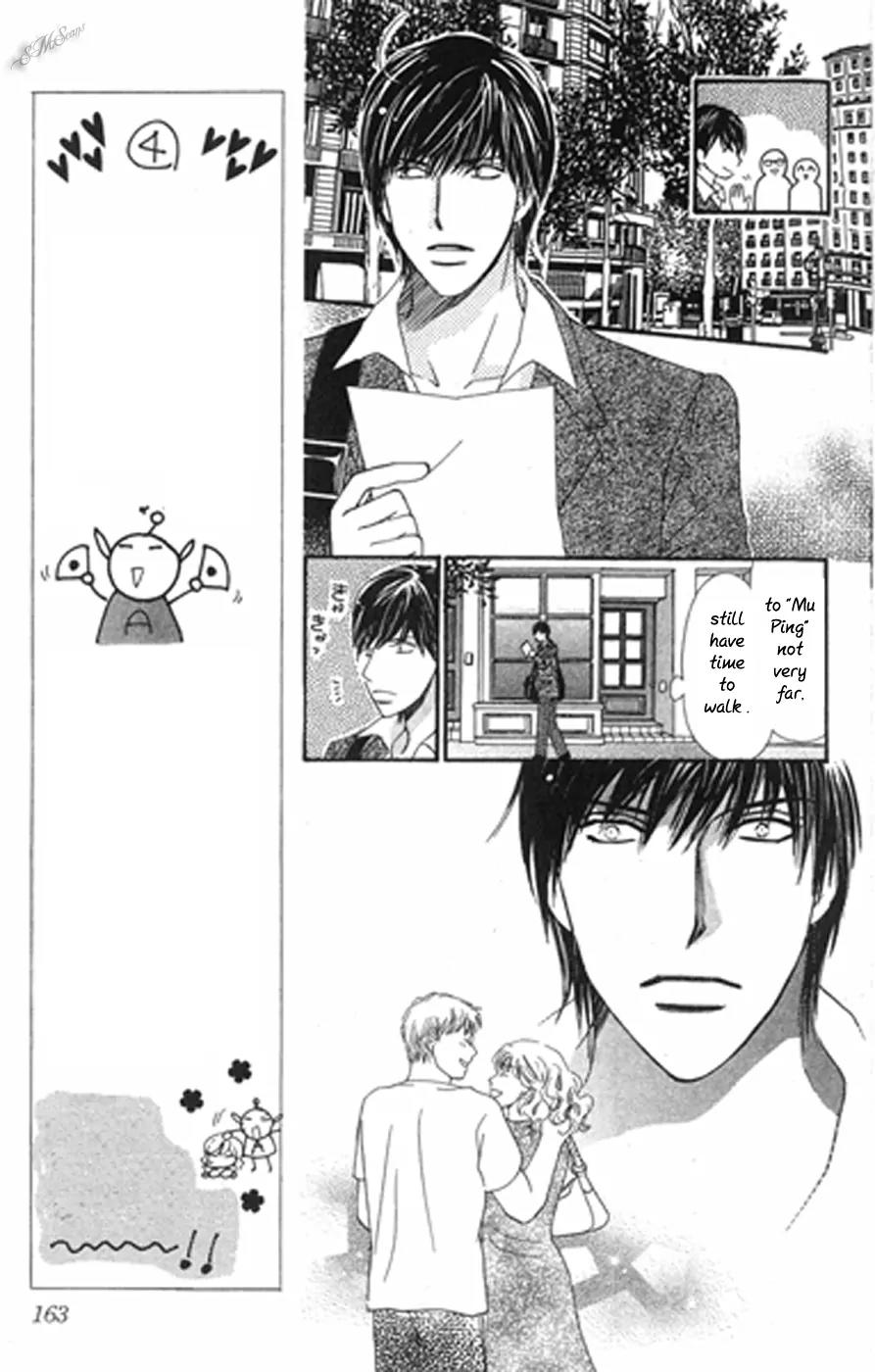 Love Blog!! Chapter 15 page 17 - Chapter 15: [End]