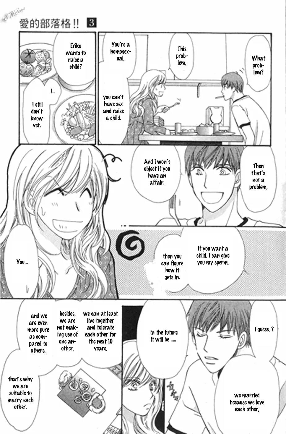 Love Blog!! Chapter 15 page 21 - Chapter 15: [End]