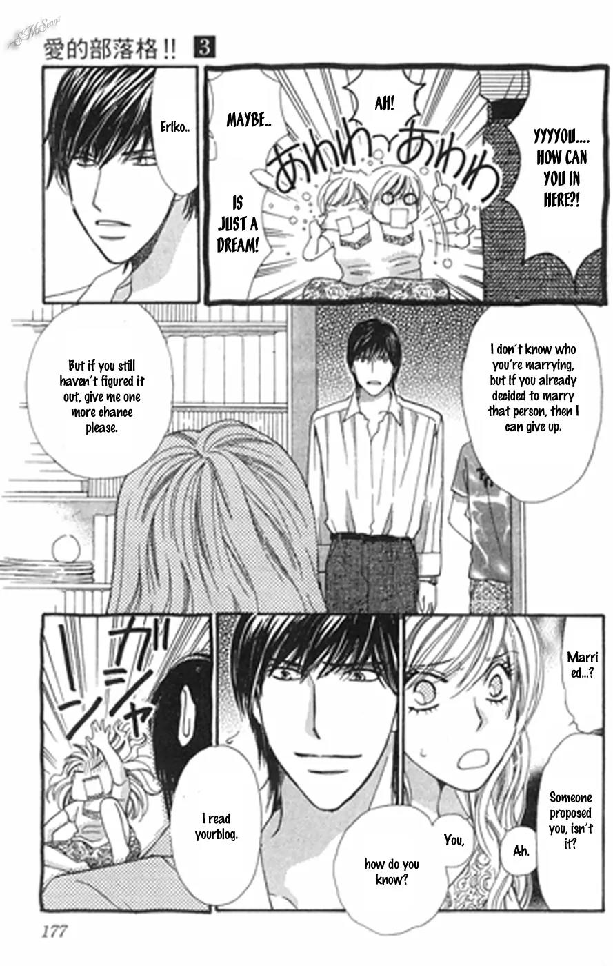 Love Blog!! Chapter 15 page 31 - Chapter 15: [End]