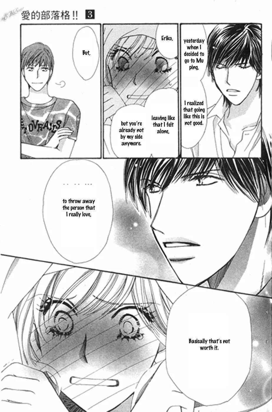 Love Blog!! Chapter 15 page 33 - Chapter 15: [End]