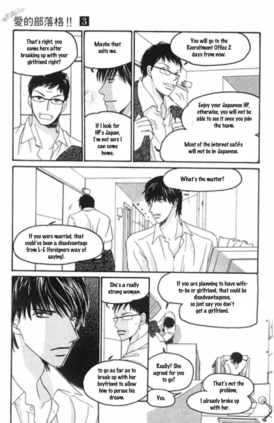 Love Blog!! Chapter 15 page 7 - Chapter 15: [End]