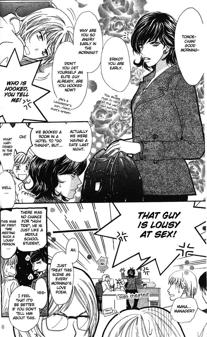 Love Blog!! Chapter 2 page 7 - Chapter 2
