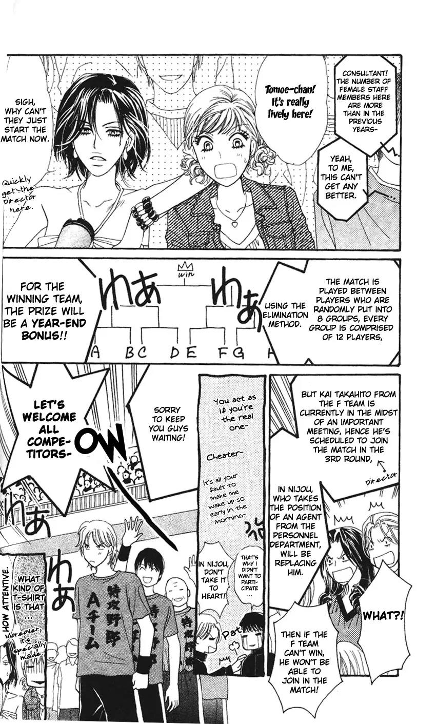 Love Blog!! Chapter 3 page 13 - Chapter 3