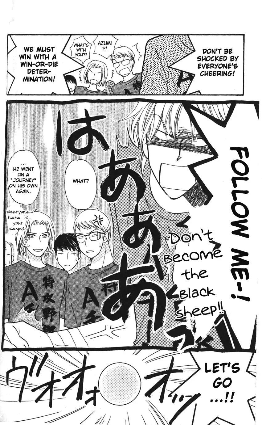 Love Blog!! Chapter 3 page 23 - Chapter 3